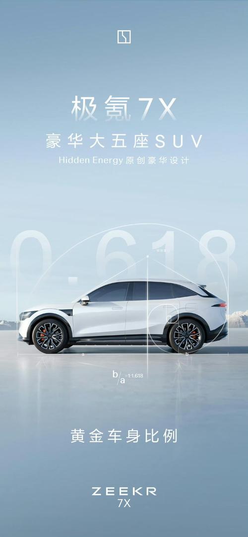 成都青白江区瑞扬达企业管理咨询雪佛兰的品牌故事与传播，极氪X紧凑型SUV的时尚与科技